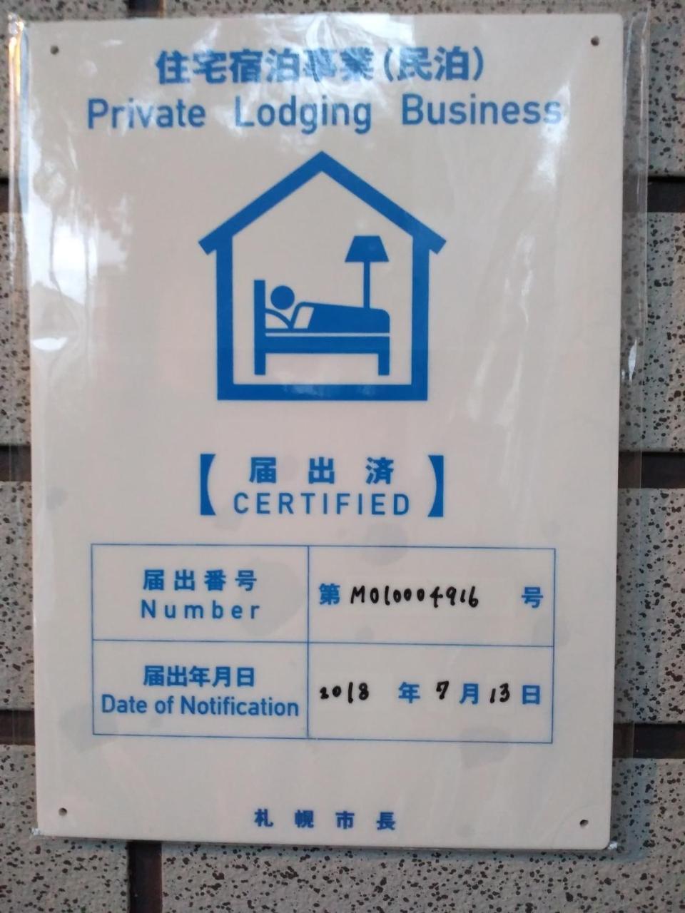 At N23 * 札幌